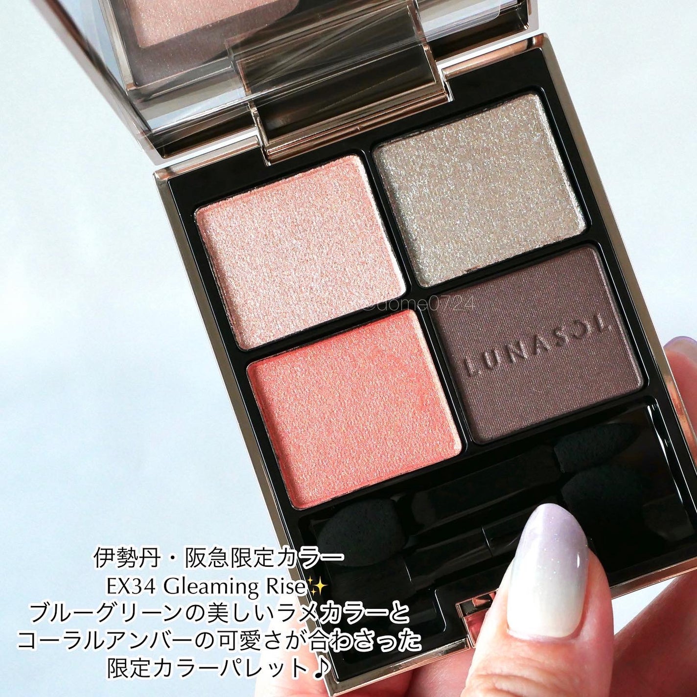 アイカラーレーション/LUNASOL/アイシャドウパレットを使ったクチコミ(2枚目)