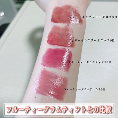 Lakaの新作ティント💄
フルーティーグラムティントとの比較も！

✼••┈┈••✼••┈┈••✼••┈┈••✼••┈┈••✼

Laka(ラカ)
ジェリーイングヌードグロス
301 フィグリング
303ももリング

✼••┈┈••✼••┈┈••✼••┈┈••✼••┈┈••✼

301→深みのあるイチジクカラー
303→名前の通り桃のようなピンクカラー

303は唇にのせるとちょーっと白みを感じてしまって
くすみカラー好きとしてはうーんってなった🧐
301の方が好きかな🫶🏻

公式だと
発色、光の反射、光の厚さ、カラーキープ力は
フルーティーグラムティントの方が良いって書いてある🙆‍♀️

光のキープ力はジェリーイングヌードグロスの方が良いらしいよ、、！❤️‍🔥

これから日常使いしていくから楽しみ( ˙꒳​˙  )！

✼••┈┈••✼••┈┈••✼••┈┈••✼••┈┈••✼

#韓国コスメ
#韓国メイク
#プチプラ
#プチプラメイク
#プチプラコスメ
#フォロバ
#フォロバ100 
#垢抜け
#垢抜ける方法
#イエベ
#イエベ秋
#イエベメイク
#ブルベ
#ブルベメイク
#ブルベ夏
#Qoo10
#メガ割の画像 その2