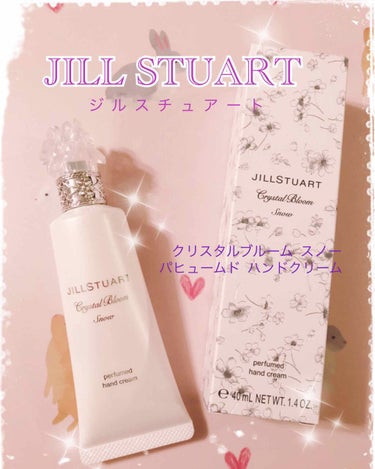 クリスタルブルーム パフュームド ハンドクリーム/JILL STUART/ハンドクリームを使ったクチコミ（1枚目）