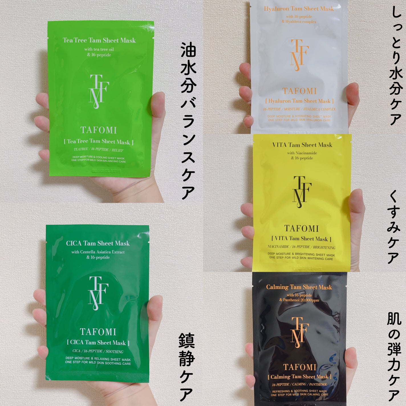 カーミングタムシートマスク/TAFOMI/シートマスク・パックを使ったクチコミ(2枚目)