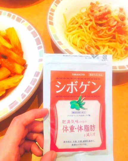 シボゲン/しまのや/健康サプリメントを使ったクチコミ(3枚目)