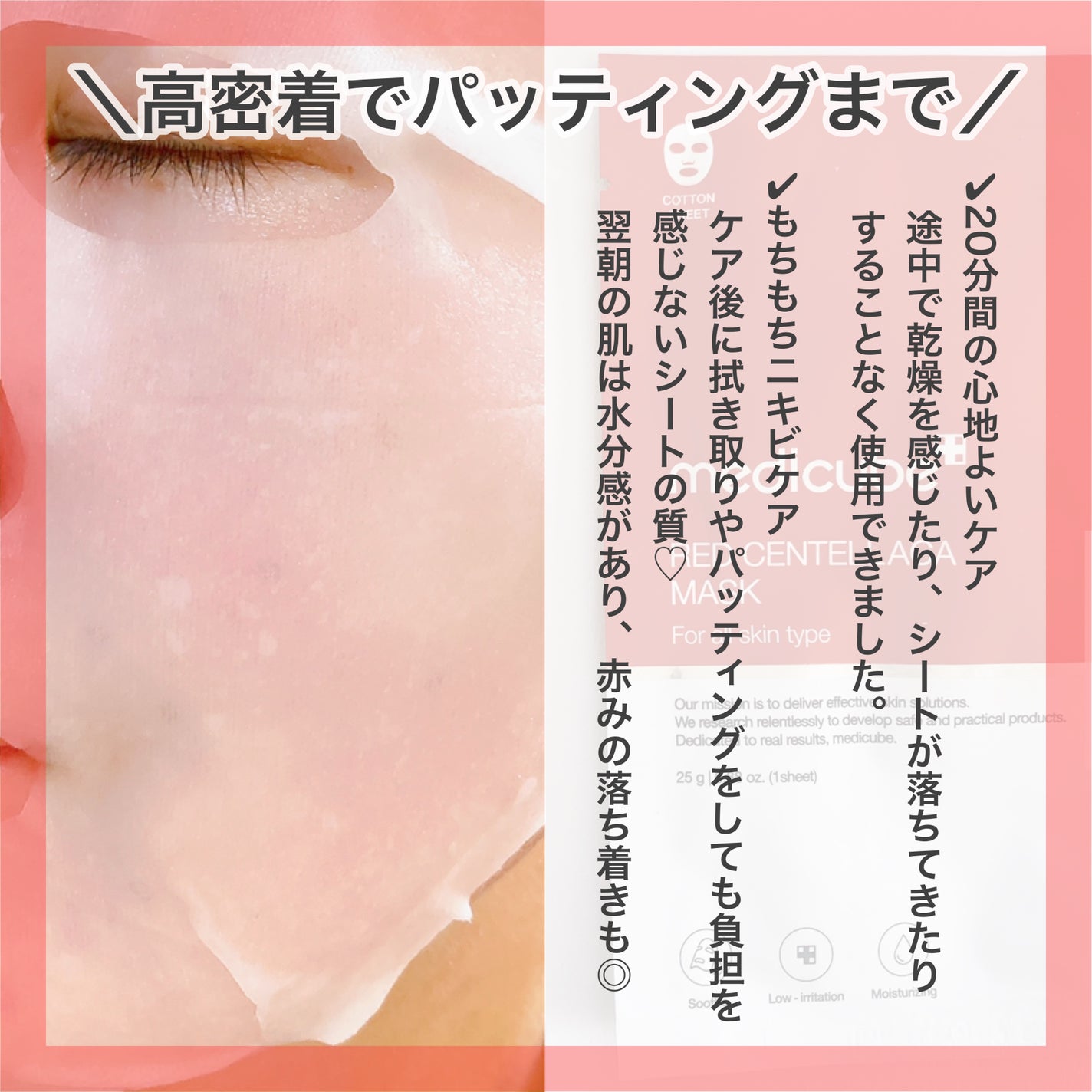 レッドシカマスクパック/MEDICUBE/シートマスク・パックを使ったクチコミ(6枚目)