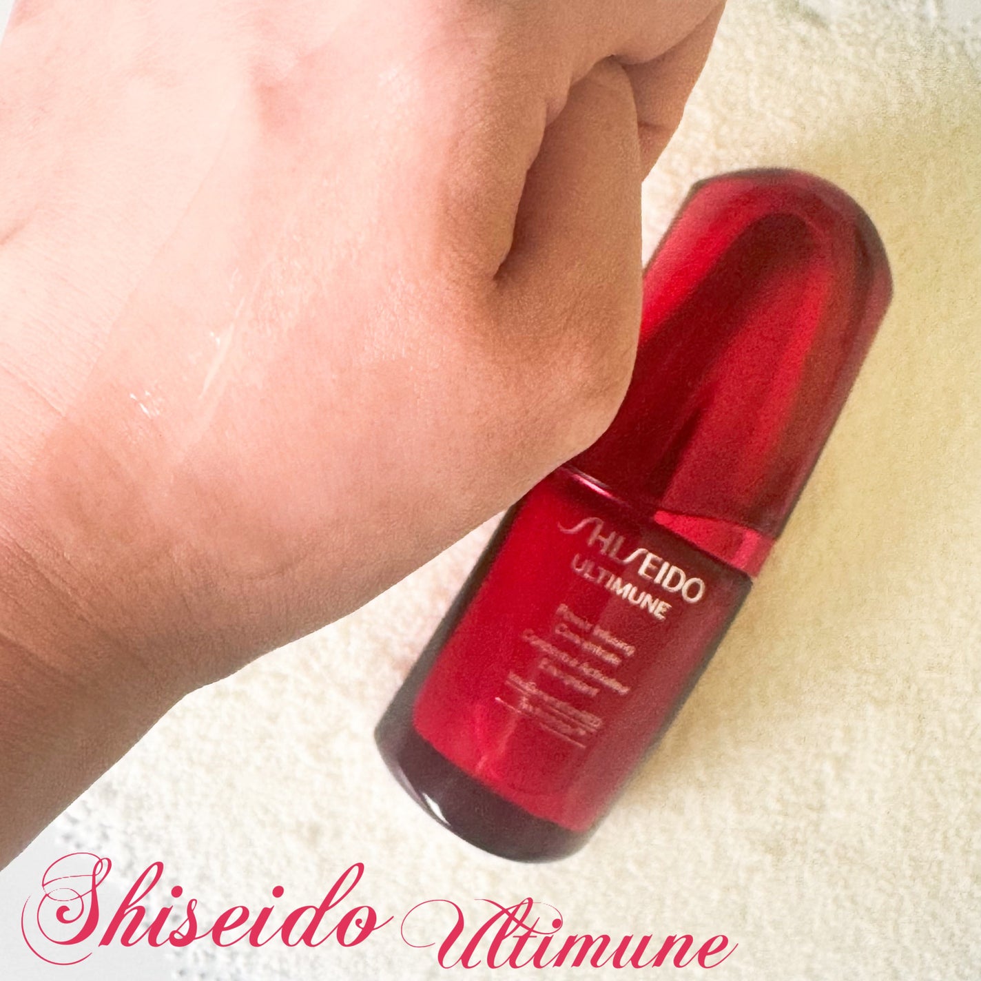 アルティミューン パワライジング コンセントレート Ⅲn/SHISEIDO/美容液を使ったクチコミ(5枚目)