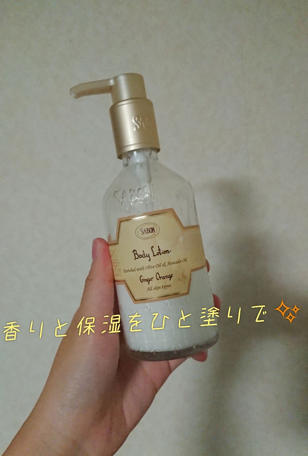 ボディローション/SABON/ボディローションを使ったクチコミ(1枚目)