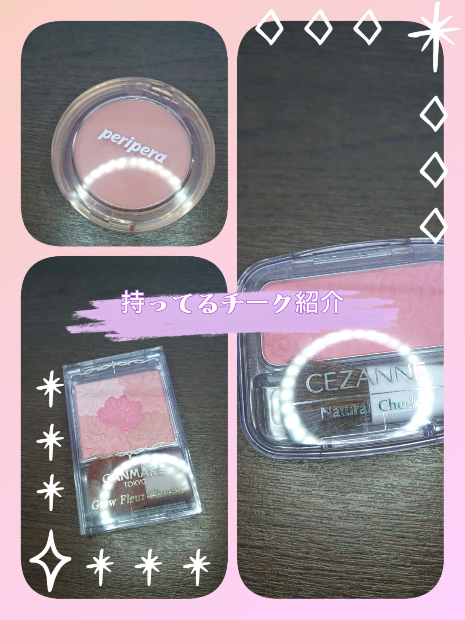 ピュア ブラッシュド サンシャイン チーク/PERIPERA/パウダーチークを使ったクチコミ（1枚目）