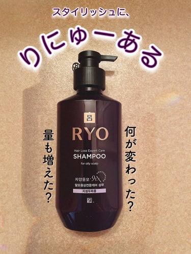 呂 黒潤生気 滋養潤毛(ザヤンユンモ) シャンプーのクチコミ「以前使っていた、
#呂
#黒潤生気 #滋養潤毛

✨👩🏻✨

Qoo10で購入できる人気のヘア.....」（1枚目）