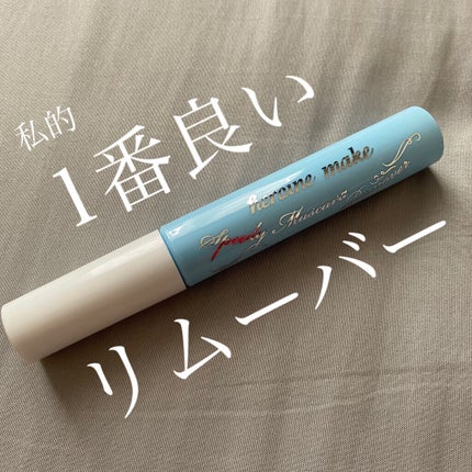 ヒロインメイクSP スピーディーマスカラリムーバー/ヒロインメイク/ポイントメイクリムーバーを使ったクチコミ(1枚目)