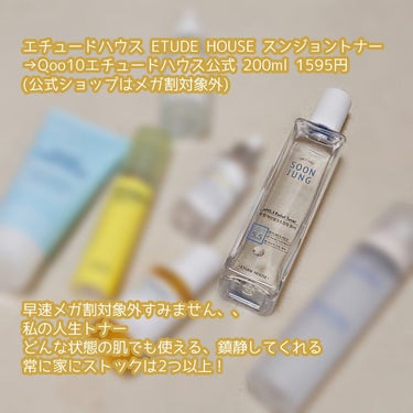 クリームスキン ミスト/LANEIGE/ミスト状化粧水を使ったクチコミ（2枚目）