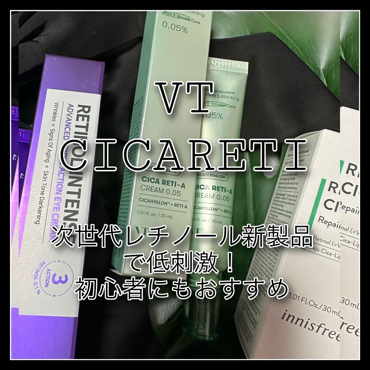 レチノールインテンシブ アドバンスドトリプルアクションアイクリーム/SOME BY MI/アイケア・アイクリームを使ったクチコミ(4枚目)