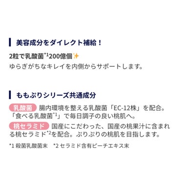 食べる潤い美容液/ももぷり/美容サプリメントを使ったクチコミ（3枚目）