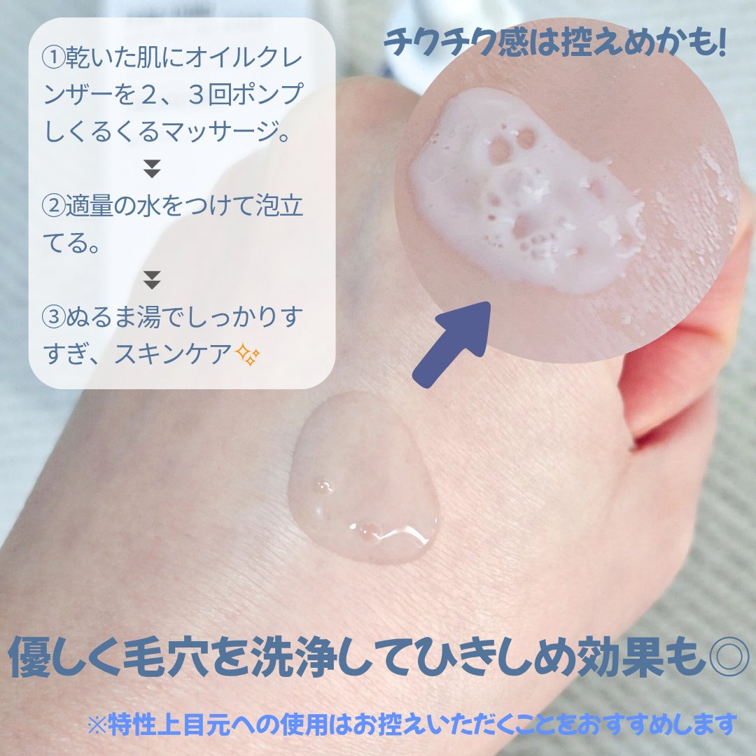 ポアターンスピキュールオイルフォーム/リリーイブ/オイルクレンジングを使ったクチコミ（3枚目）