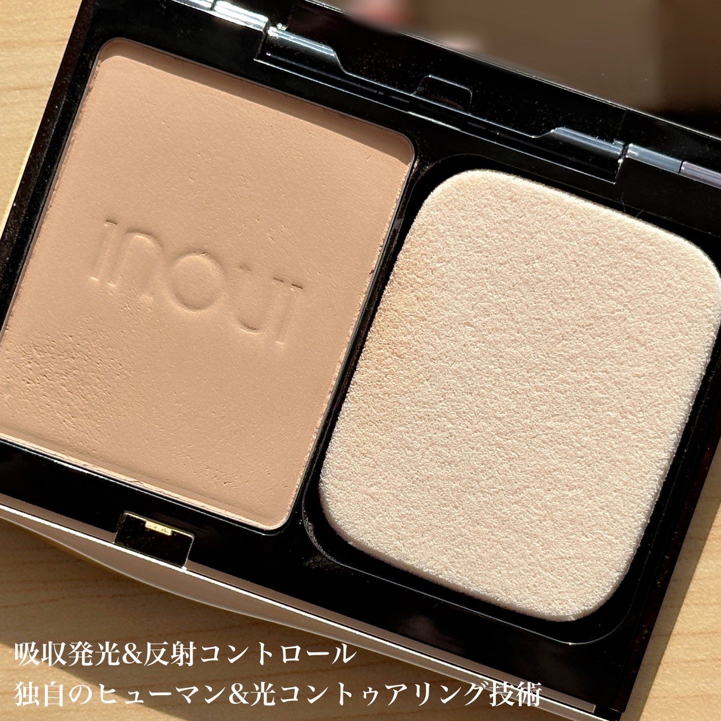 パウダーファンデーション/INOUI/パウダーファンデーションを使ったクチコミ(2枚目)