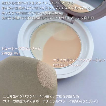 むにゅっとハイライター/キャンメイク/クリームハイライトを使ったクチコミ(3枚目)