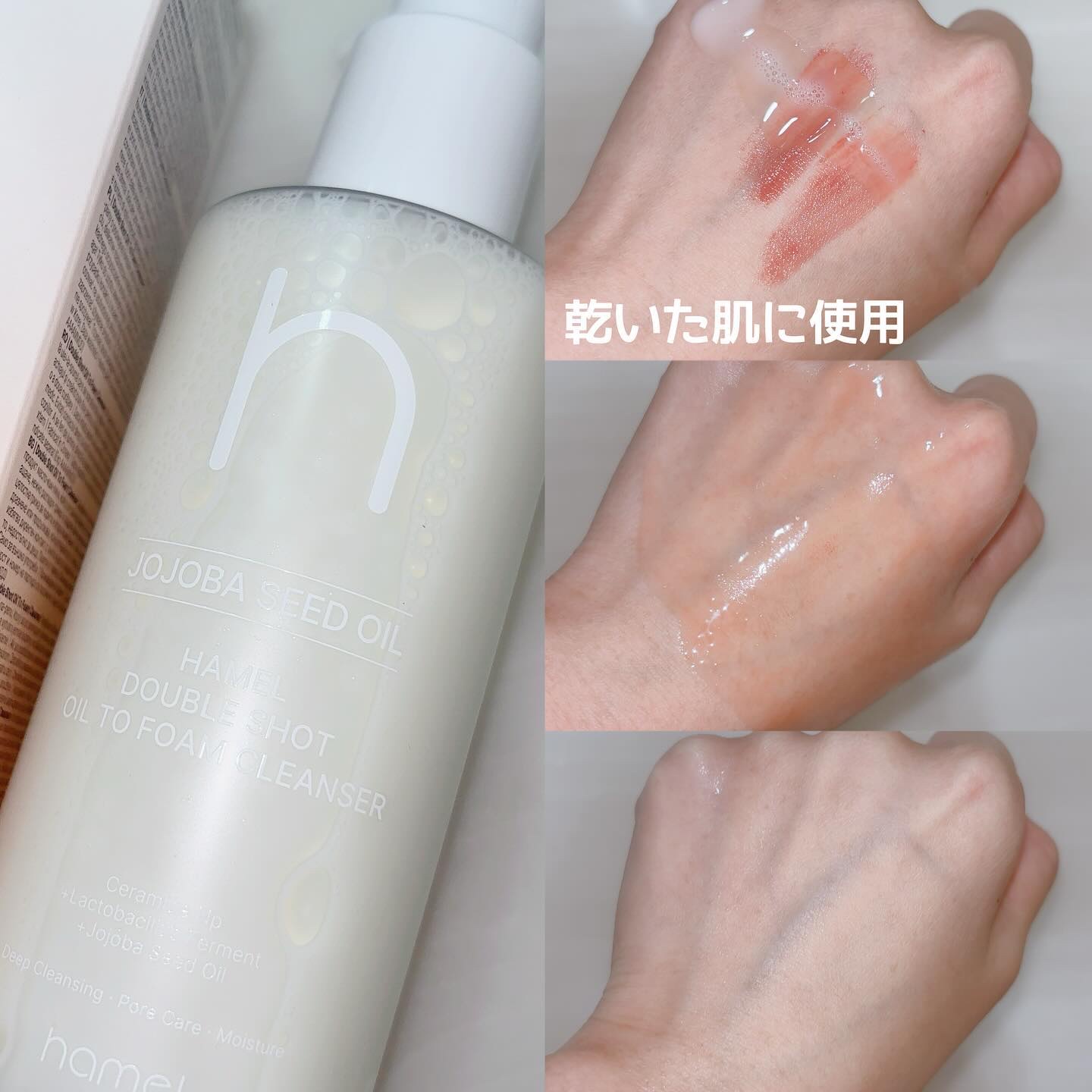 ダブルショットオイルトゥーフォームクレンザー/HAMEL/オイルクレンジングを使ったクチコミ（2枚目）