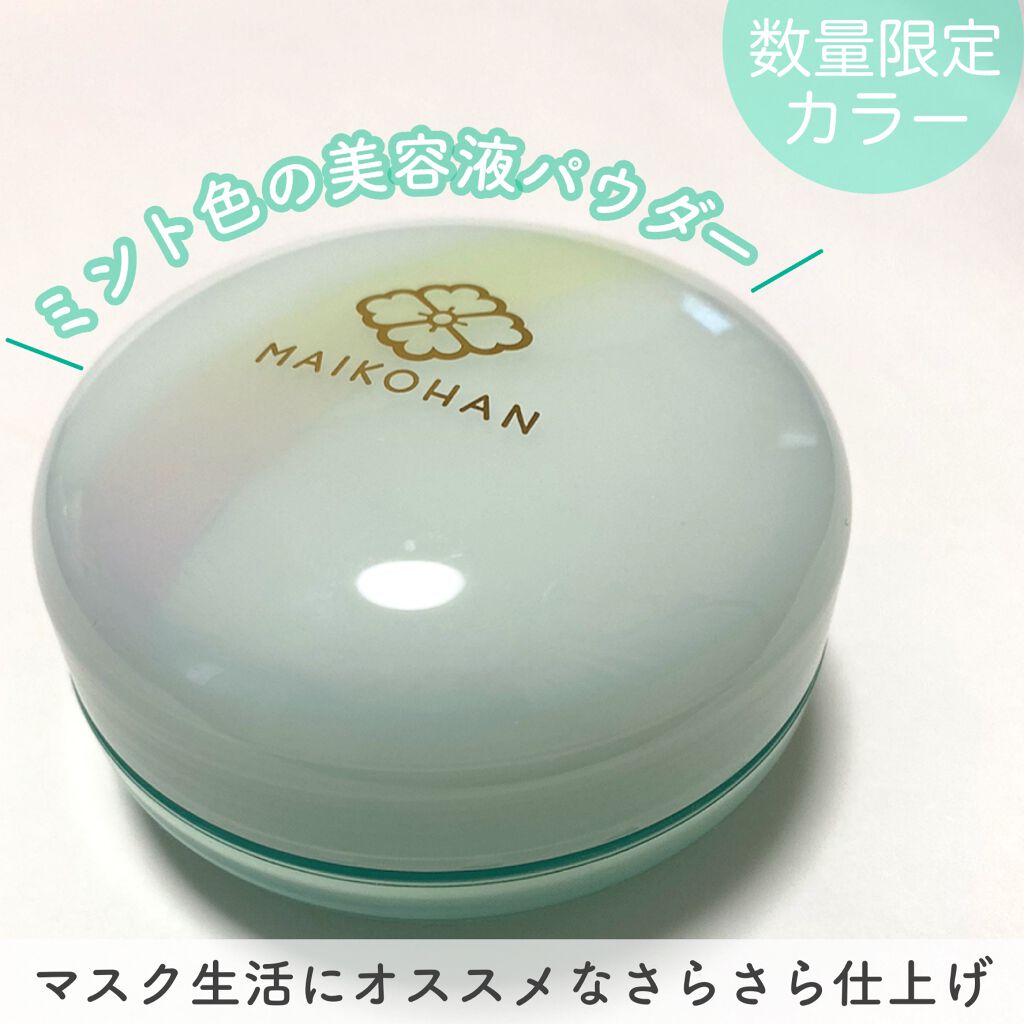 おしろい N/舞妓はん/ルースパウダーを使ったクチコミ(1枚目)