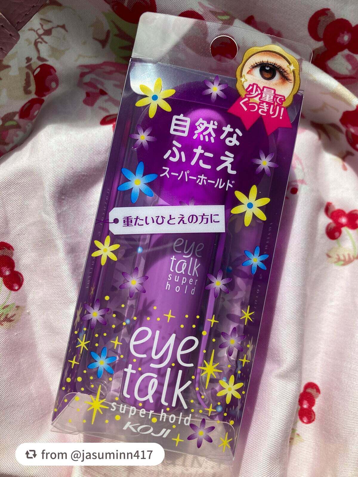アイトーク スーパーホールド/アイトーク/二重まぶた用アイテムを使ったクチコミ(1枚目)
