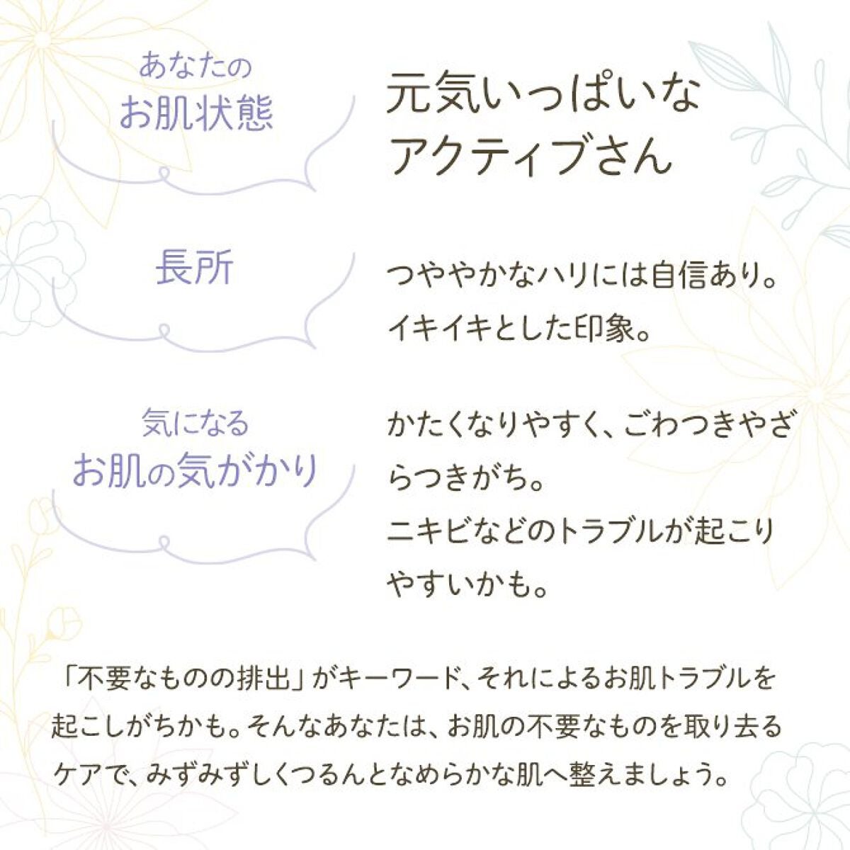 顔型変わらな委員会 on LIPS 「【肌リウム】お肌をハーバリウムにしてみた【アルビオン】診断メー..」(3枚目)