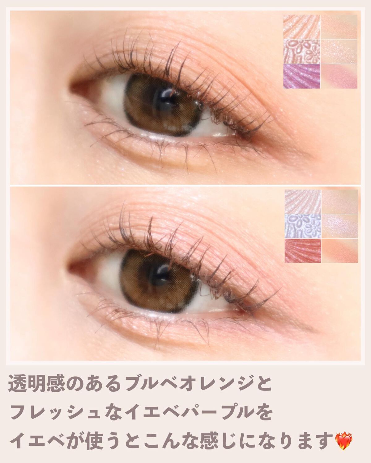 ジューシーピュアアイズ/キャンメイク/アイシャドウパレットを使ったクチコミ(10枚目)