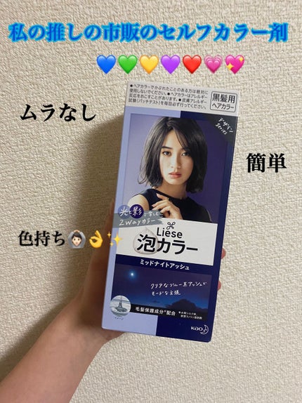 泡カラー/リーゼ/ヘアカラーを使ったクチコミ(1枚目)