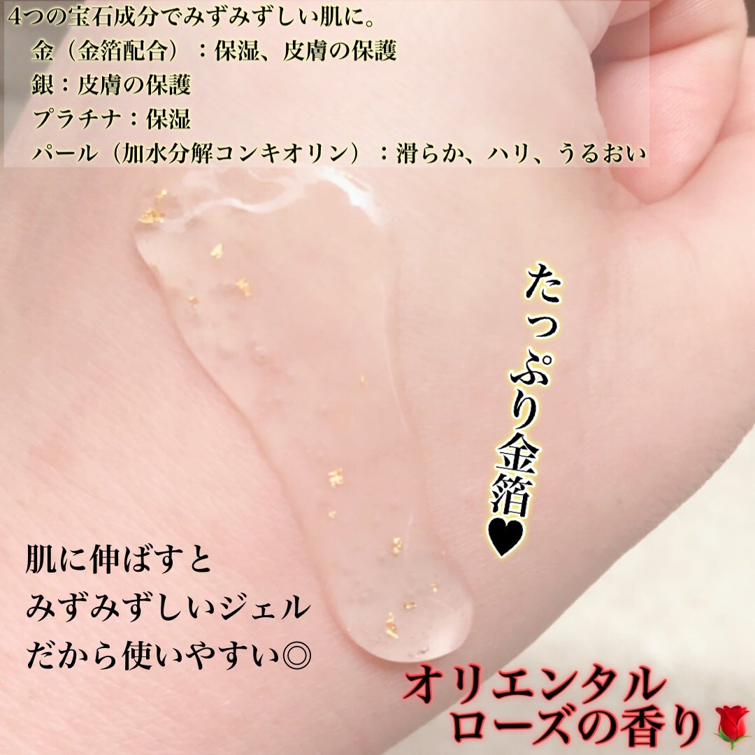 M オールインワンジェル/PUREORIENTAL/オールインワン化粧品を使ったクチコミ(5枚目)