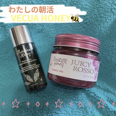 VECUA Honey ワンダーハニー　ジューシーロッソ 美容液ジェリーのクチコミ「わたしの朝活☀️VECUA HONEY🐝
時間がない朝… 夜に使っている保湿力の
高いスキンケ.....」（1枚目）