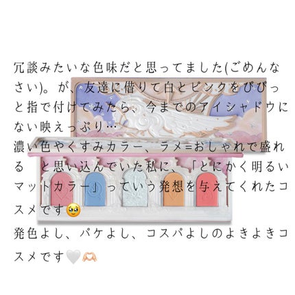 ユニコーンシリーズ アイシャドウパレット/FlowerKnows/アイシャドウパレットを使ったクチコミ(2枚目)