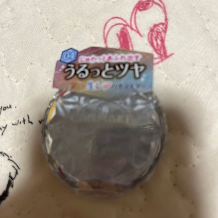 むにゅっとハイライター/キャンメイク/クリームハイライトを使ったクチコミ(1枚目)