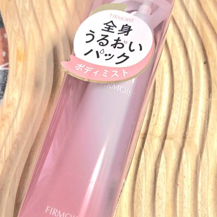 ファーモイスト 全身パックボディミスト/FIRMOIST/ミスト状化粧水を使ったクチコミ(1枚目)