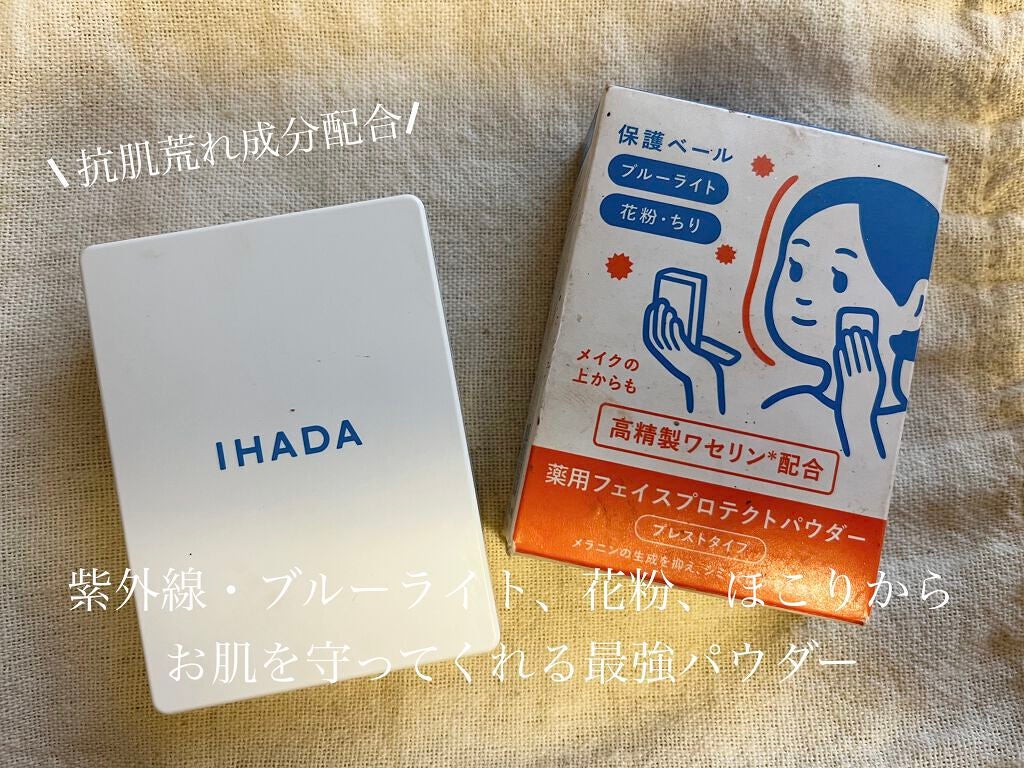 薬用フェイスプロテクトパウダー/IHADA/プレストパウダーを使ったクチコミ(1枚目)