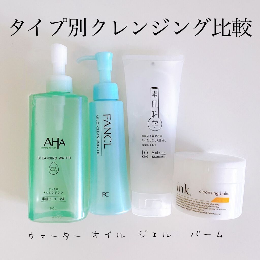 マイルドクレンジング オイル/ファンケル/オイルクレンジングを使ったクチコミ（1枚目）