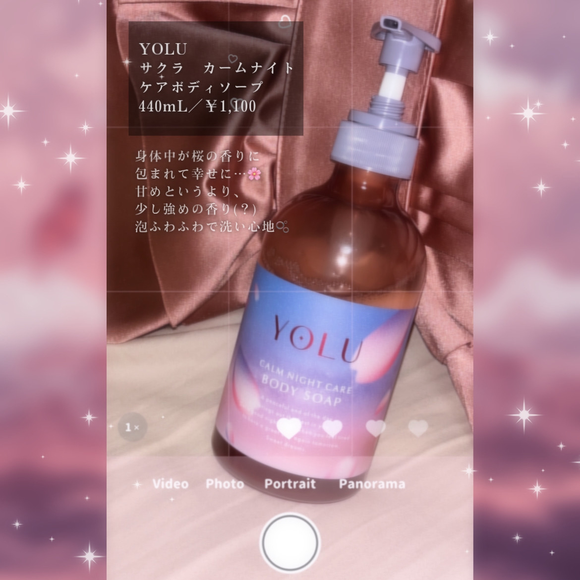 ヨル サクラ リラックスナイトリペア ヘアオイル/YOLU/ヘアオイルを使ったクチコミ（3枚目）