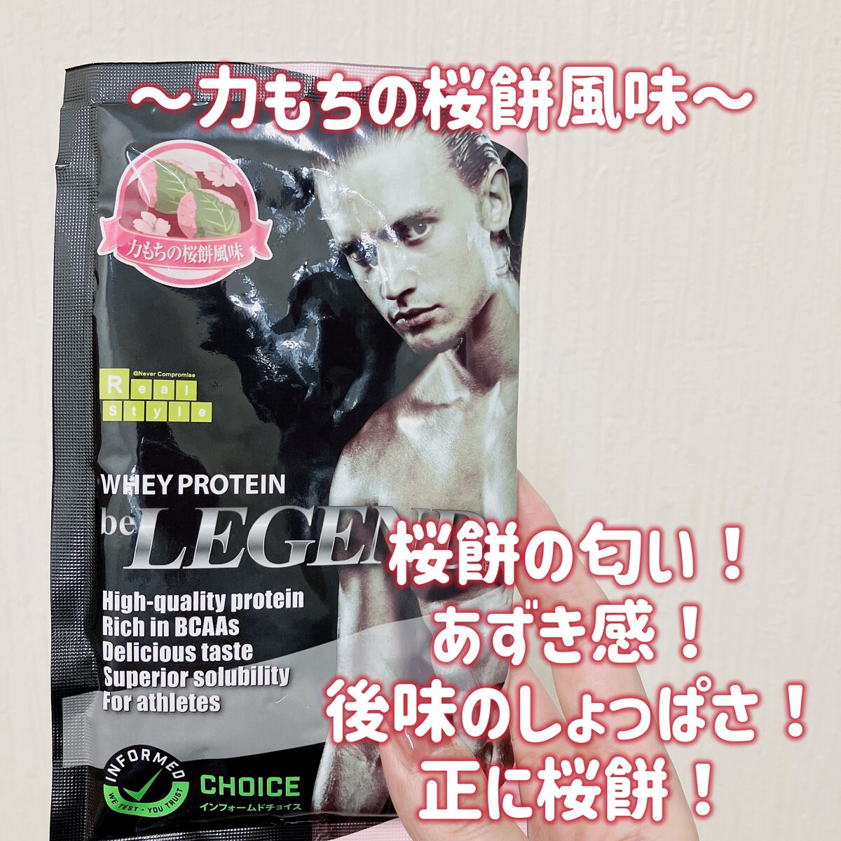 ホエイプロテイン/beLEGEND/ホエイプロテインを使ったクチコミ(1枚目)