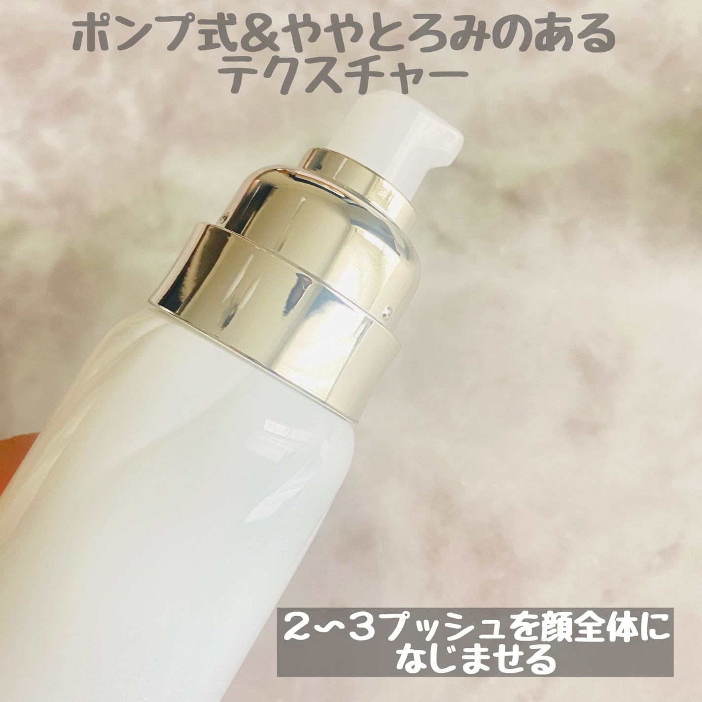 ドレススノー ローション【医薬部外品】 /アテニア/化粧水を使ったクチコミ(2枚目)