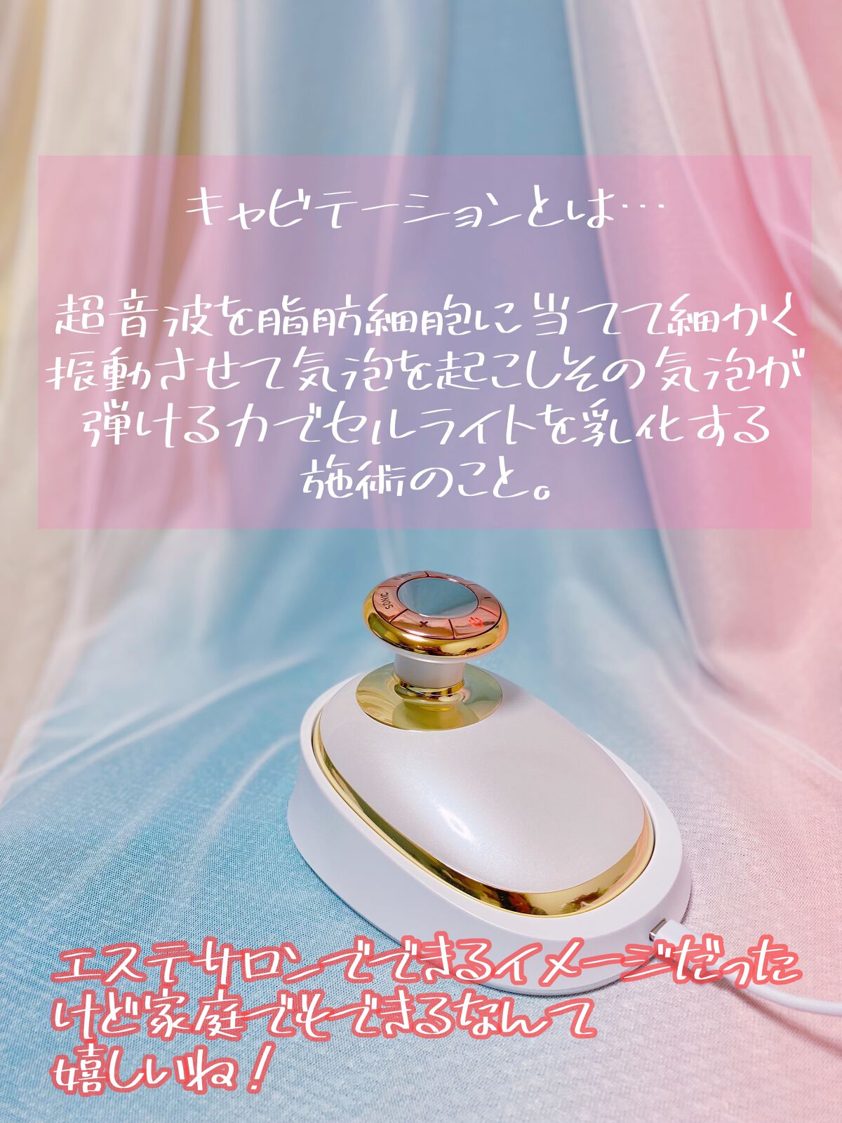 キャビテーション/NiZmir/ボディケア美容家電を使ったクチコミ(5枚目)