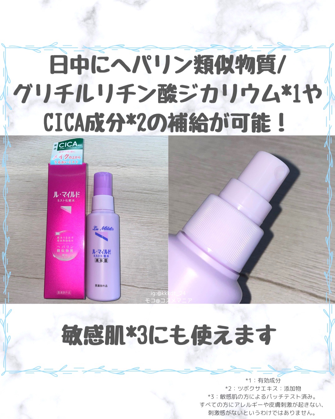 を使ったクチコミ（2枚目）