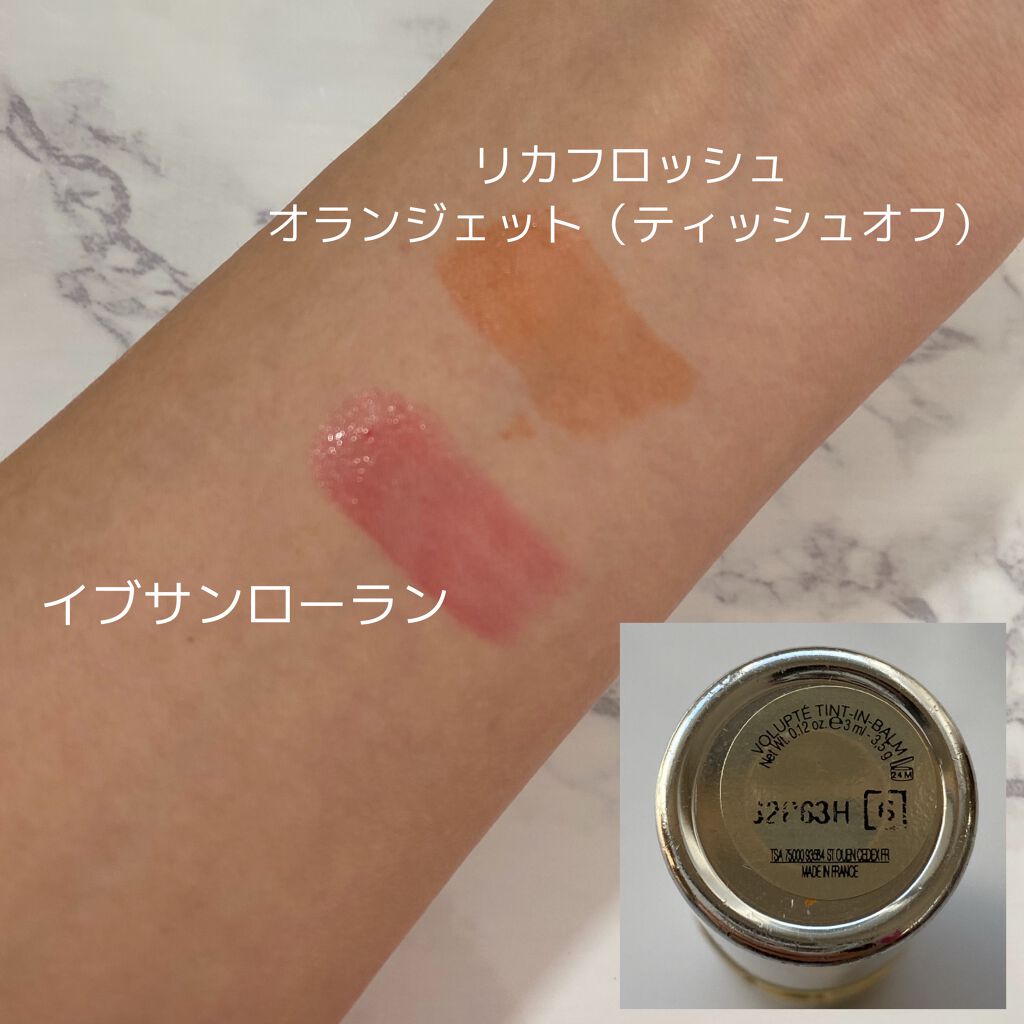 ヴォリュプテ ティントインバーム/YVES SAINT LAURENT BEAUTE/口紅を使ったクチコミ(2枚目)