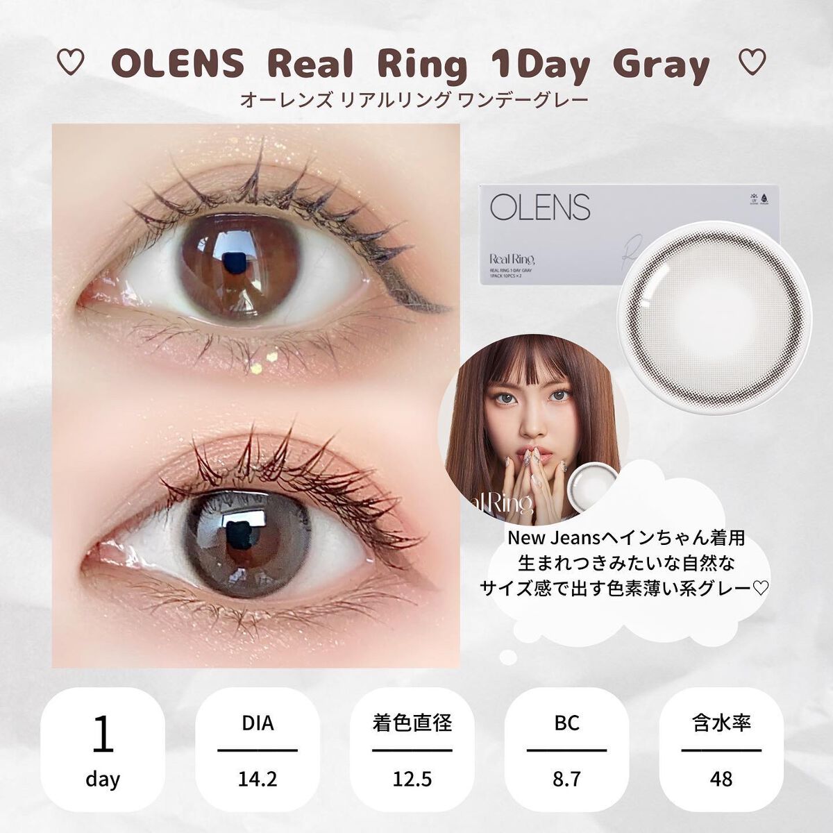 オーシャンベルベット 1day/OLENS/カラーコンタクトレンズを使ったクチコミ（3枚目）