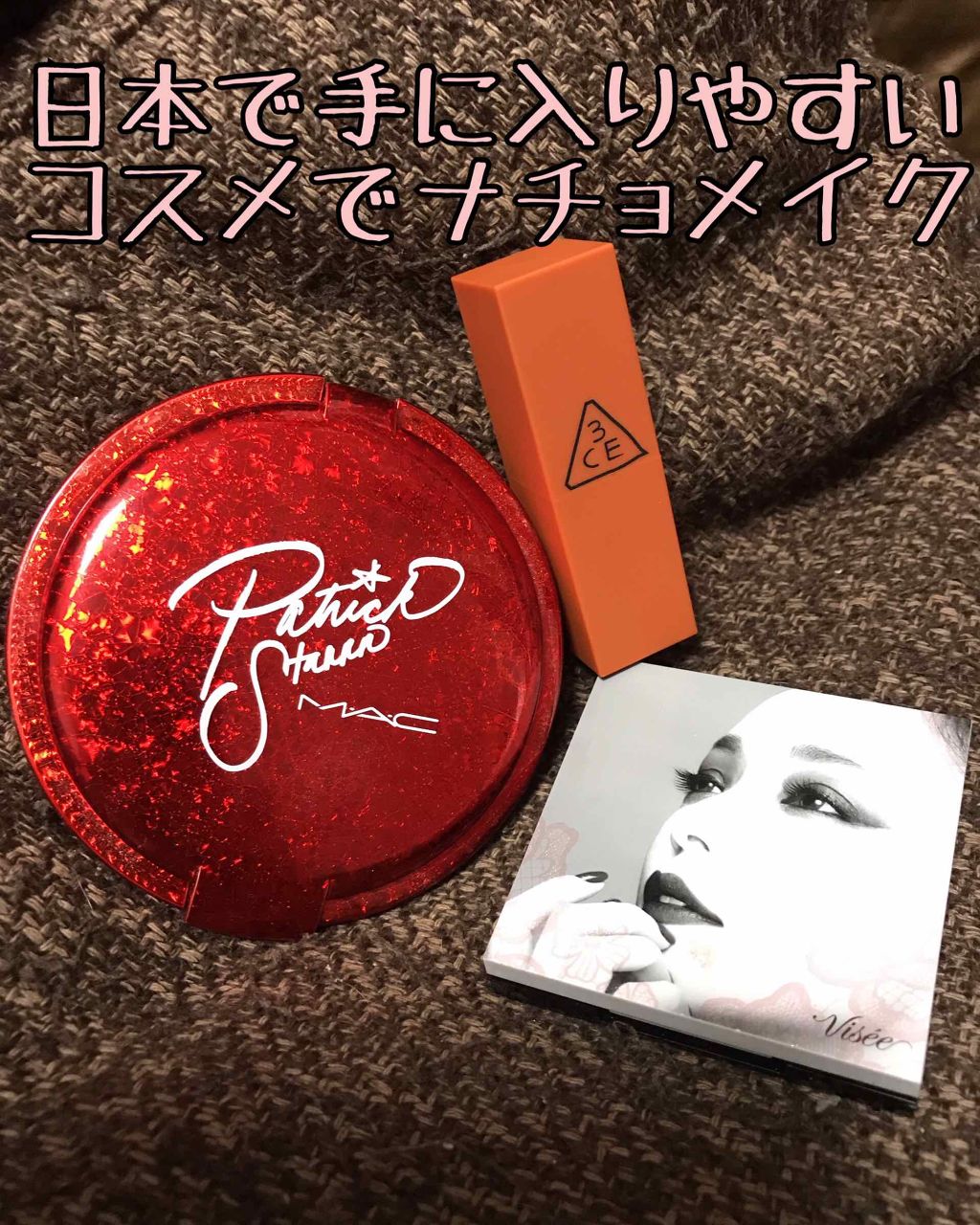 3CE MOOD RECIPE LIP COLOR/3CE/口紅を使ったクチコミ(1枚目)