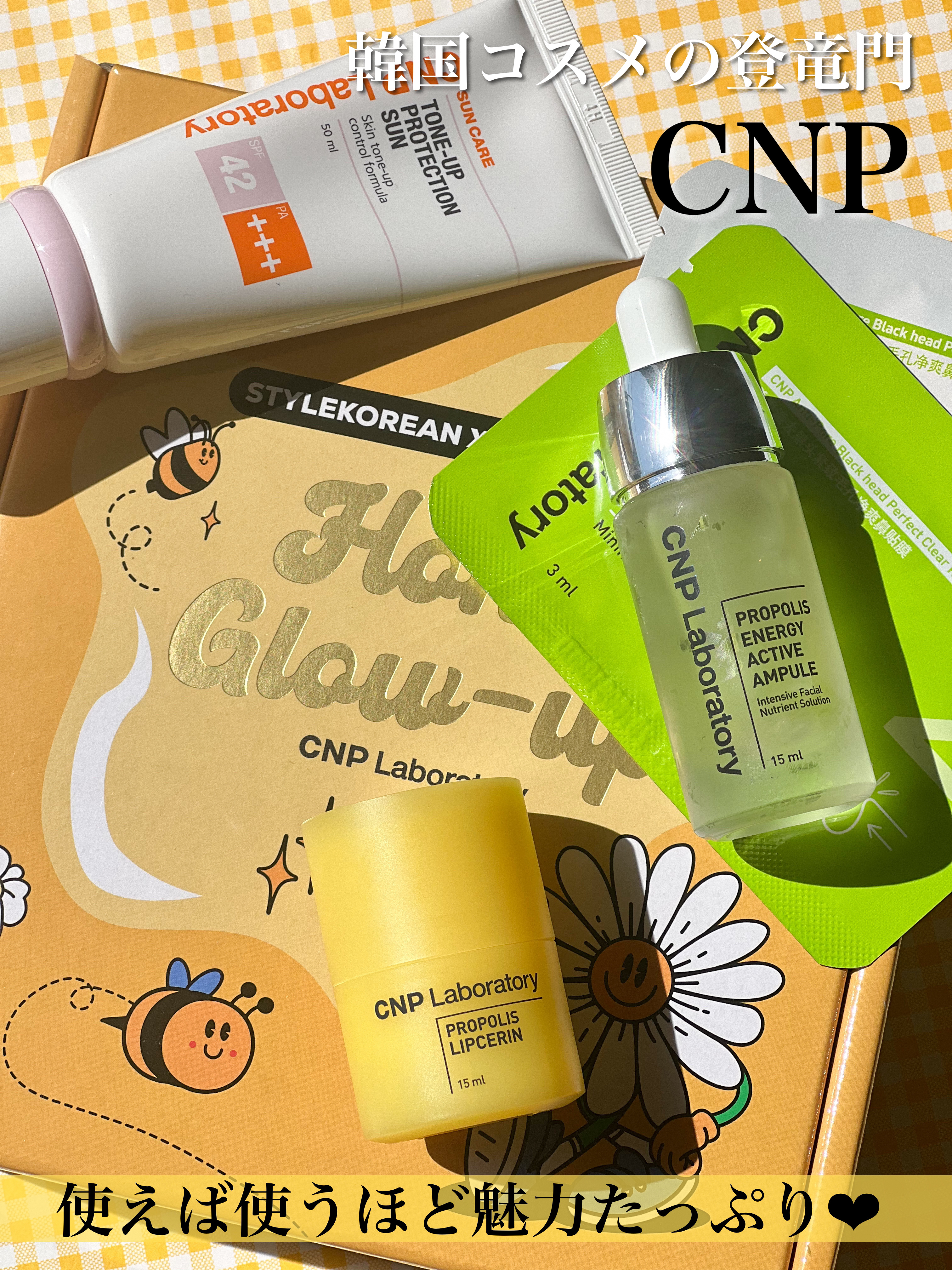 トーンアッププロテクションサン/CNP Laboratory/化粧下地を使ったクチコミ（1枚目）