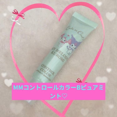 セリア MMコントロールカラーのクチコミ「　❣️MM コントロールカラーB ピュアミント❣️

　　　✼••┈┈••✼••┈┈••✼••.....」（1枚目）