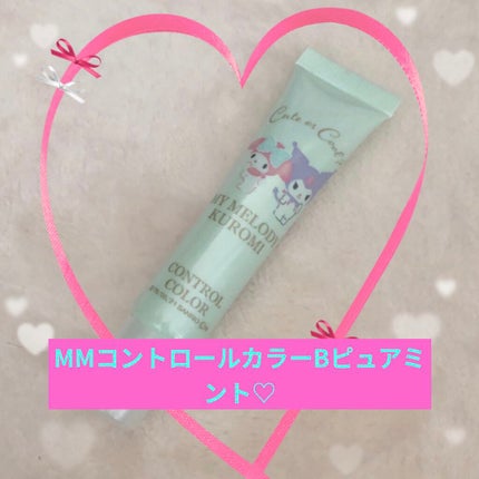 MMコントロールカラー/セリア/化粧下地を使ったクチコミ(1枚目)