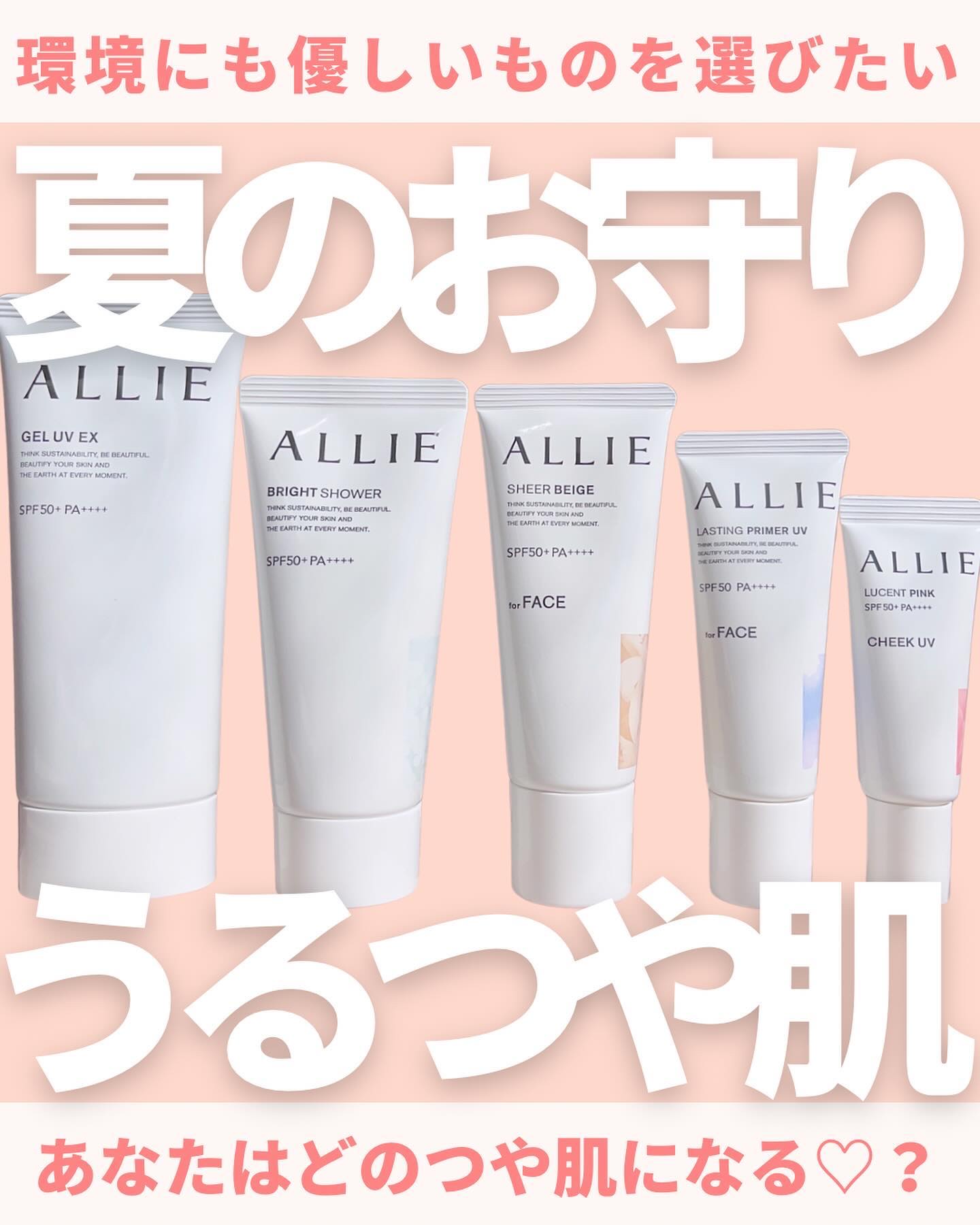 クロノビューティ トーンアップUV/アリィー/日焼け止めクリームを使ったクチコミ（1枚目）