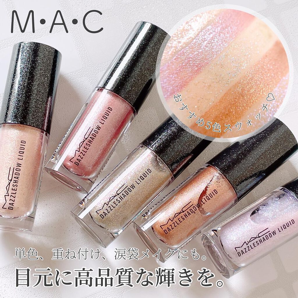 ダズルシャドウ リキッド/M・A・C/リキッドアイシャドウを使ったクチコミ(1枚目)