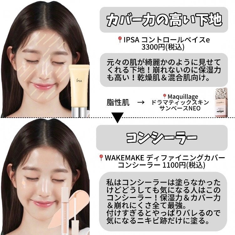 強炭酸 on LIPS 「卒業式でメイクをしていた事を打ち明けたら「全然気づかなかった」..」(2枚目)