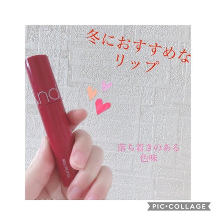 ジューシーラスティングティント/rom&nd/リップティントを使ったクチコミ(1枚目)