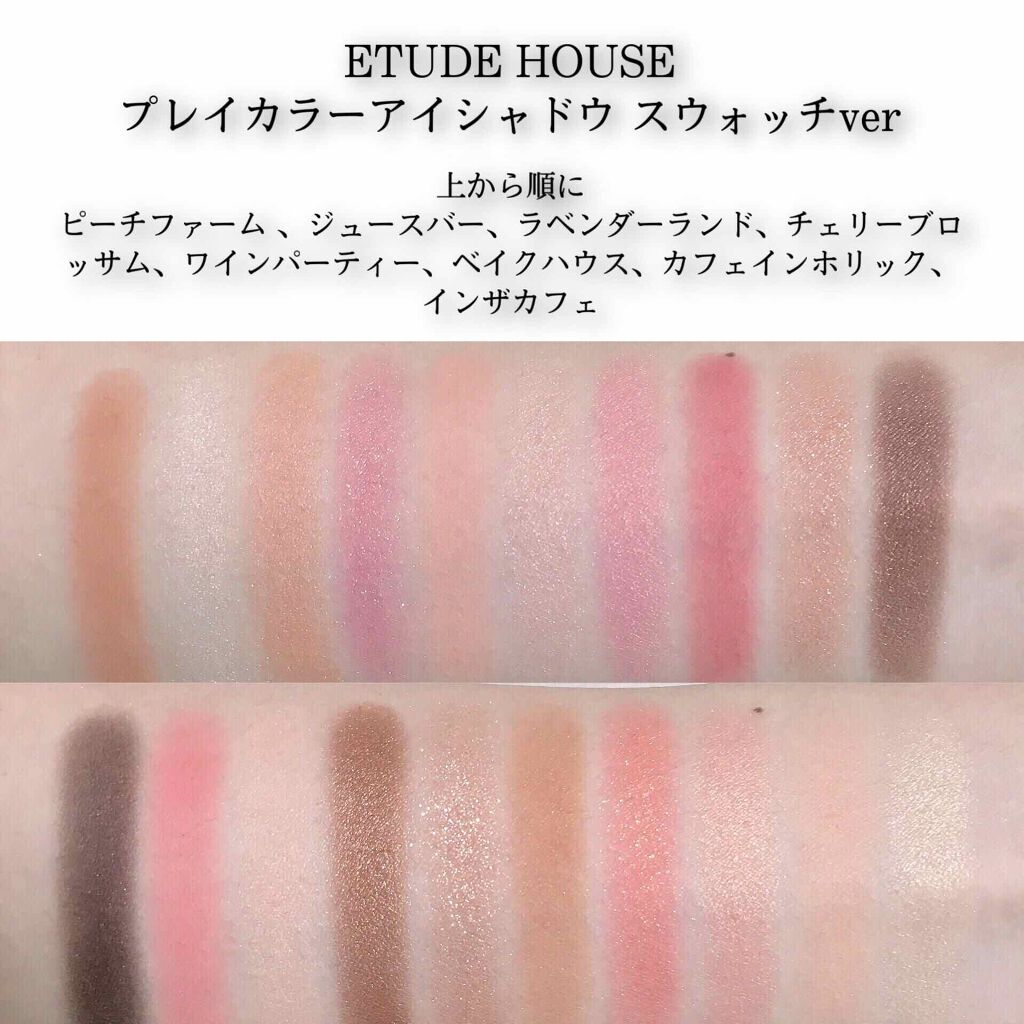プレイカラー アイシャドウ/ETUDE/アイシャドウパレットを使ったクチコミ(5枚目)