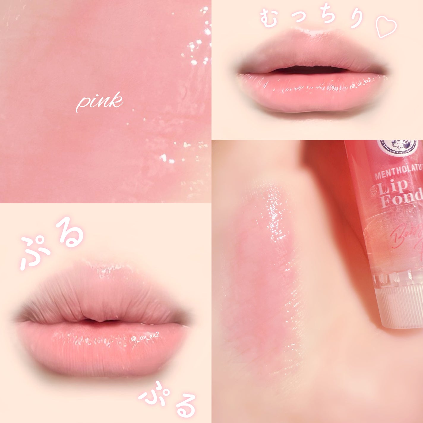 メンソレータム リップフォンデュ/メンソレータム/リップバームを使ったクチコミ(2枚目)