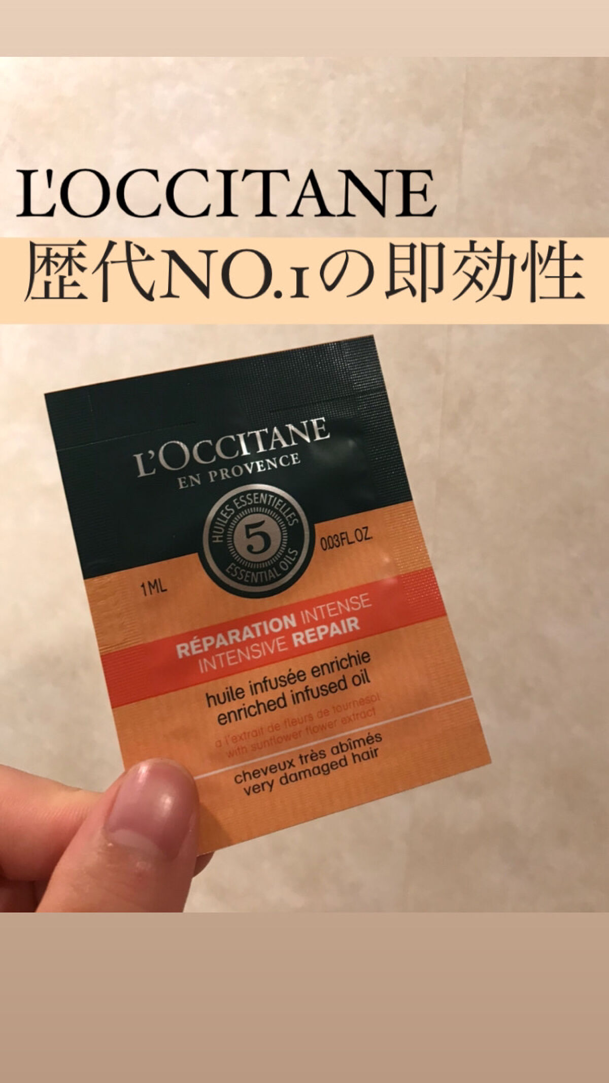 を使ったクチコミ（1枚目）