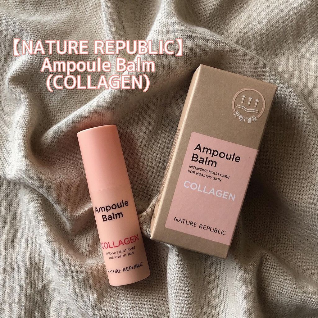 スティック美容液(コラーゲン)/ネイチャーリパブリック/フェイスバームを使ったクチコミ（1枚目）