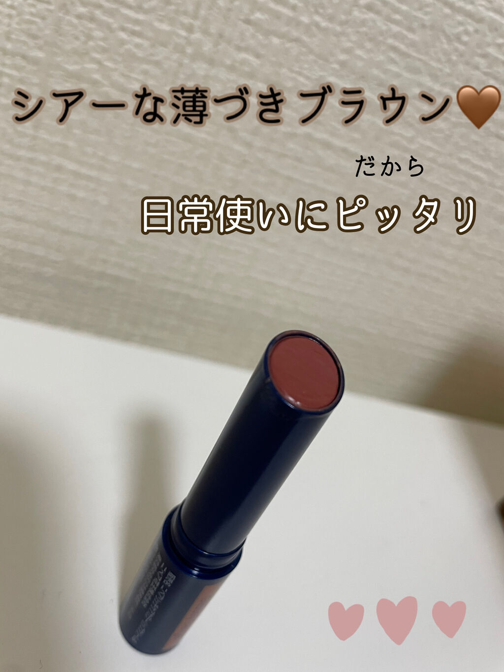 ニベア リッチケア＆カラーリップ グロッシーベージュ/ニベア/リップクリームを使ったクチコミ（1枚目）